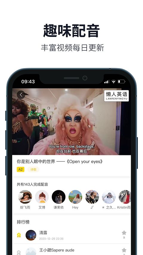 懒人英语最新版手机赚钱软件截图4