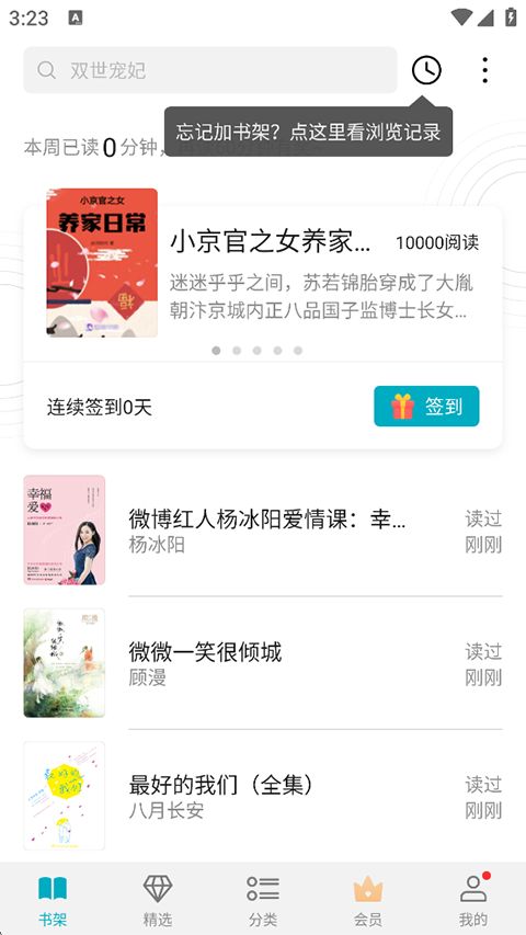 荣耀阅读app手机赚钱软件截图3