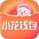 小花钱包app手机赚钱软件