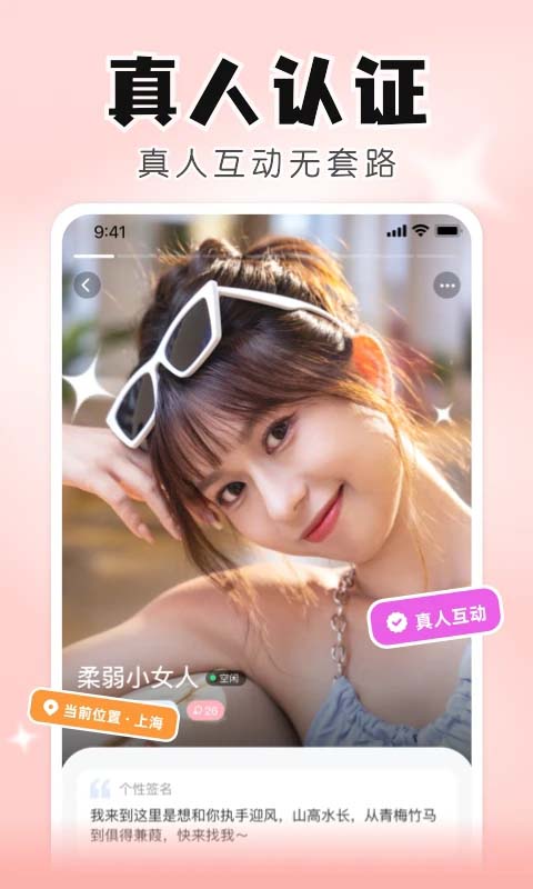 知聊App手机赚钱软件截图4