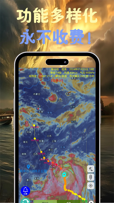 台风速报ios版手机赚钱软件截图2