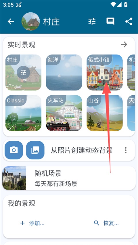 YoWindow天气最新版手机赚钱软件截图2