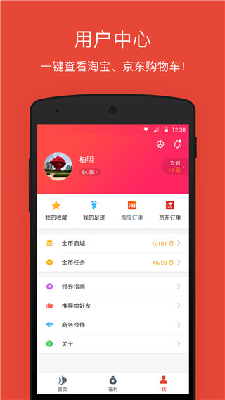 辣品app手机赚钱软件截图4