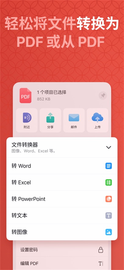 Documents苹果版手机赚钱软件截图4