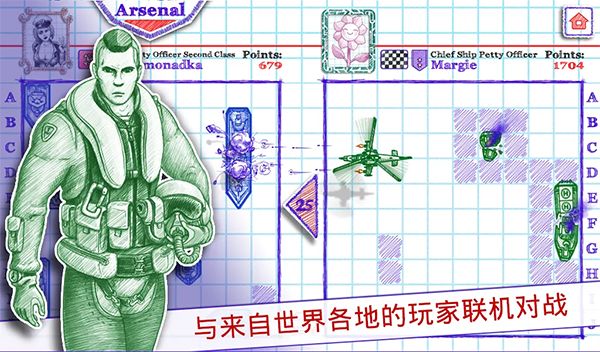 海战棋2(Sea Battle 2)官方正版手机赚钱软件截图4