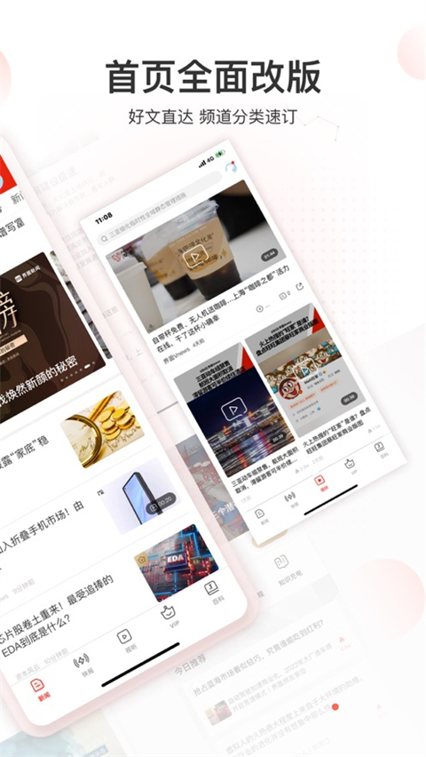 界面新闻ios版手机赚钱软件截图2