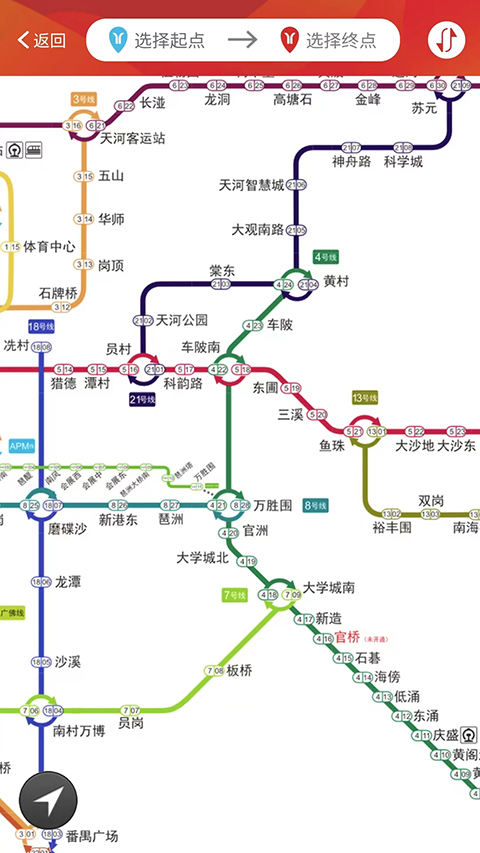 广州地铁App手机赚钱软件截图4