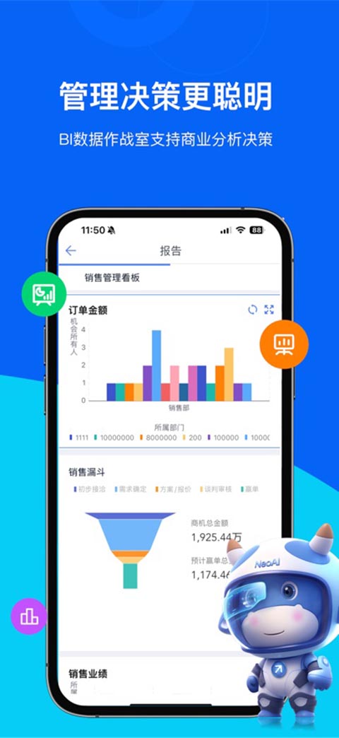 销售易CRM苹果版手机赚钱软件截图2