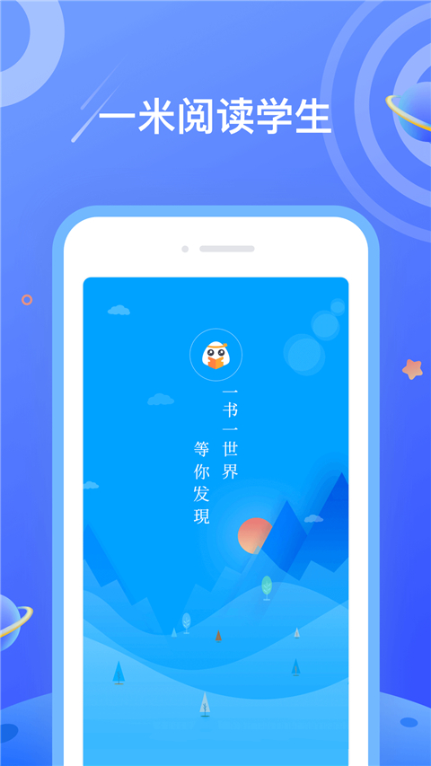 一米阅读ios版手机赚钱软件截图1