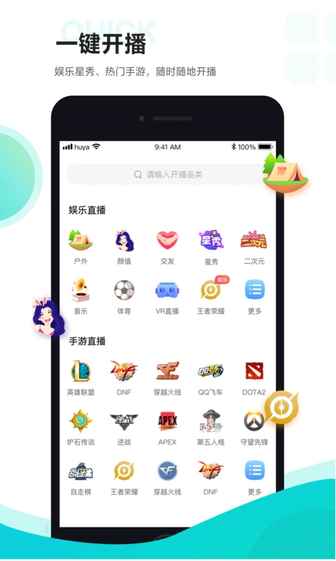 虎牙助手ios版手机赚钱软件截图2