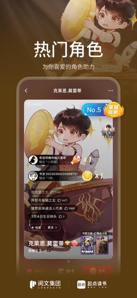 起点读书苹果版手机赚钱软件截图5