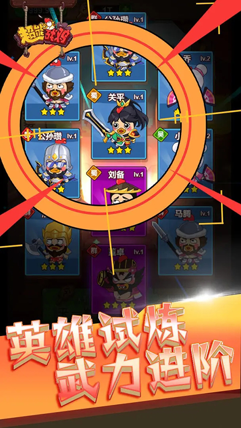 超能战鸡手游手机赚钱软件截图4