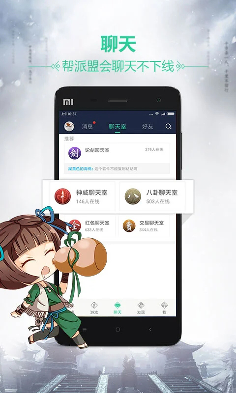 天刀助手app官方版手机赚钱软件截图3
