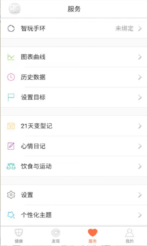 轻牛app手机赚钱软件截图2