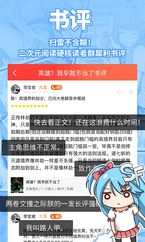 菠萝包轻小说App手机赚钱软件截图5