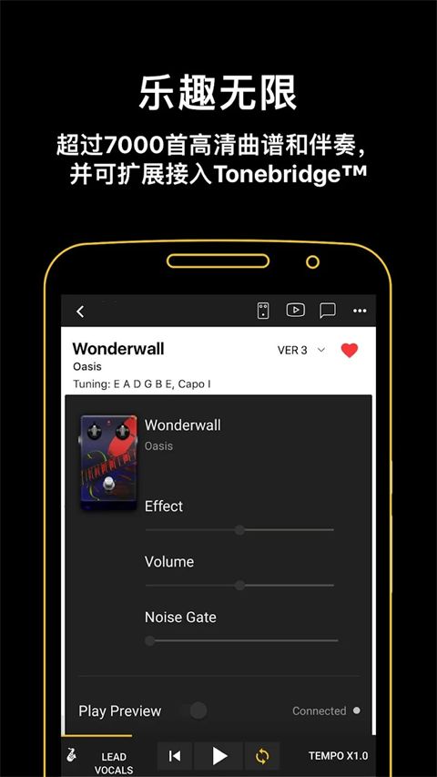 吉他助手官方版(Ultimate Guitar)手机赚钱软件截图1