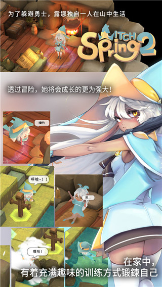 魔女之泉2ios版手机赚钱软件截图2