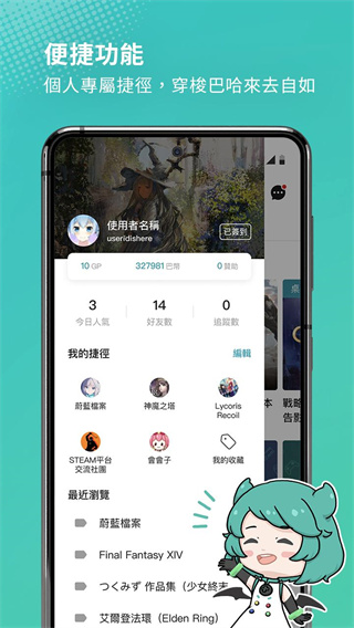 巴哈姆特手机版手机赚钱软件截图4
