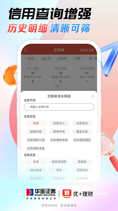 优+理财App手机赚钱软件截图2