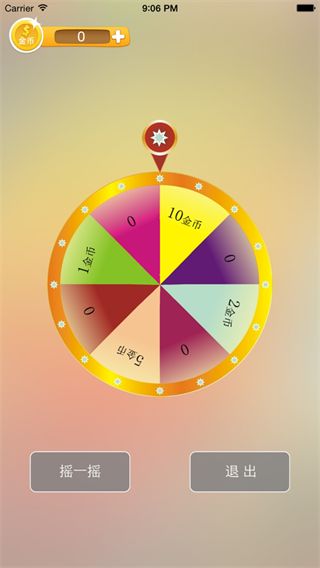 全民抢红包ios版手机赚钱软件截图2