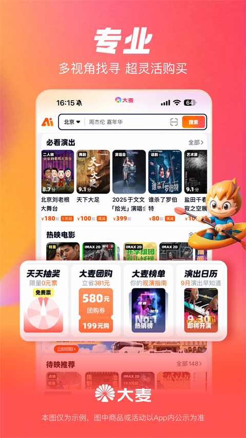 大麦鸿蒙版手机赚钱软件截图3