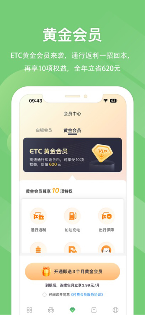 e高速ios版手机赚钱软件截图3