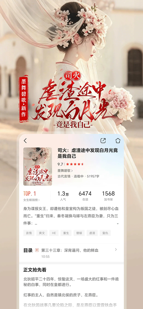 咪咕阅读ios版手机赚钱软件截图3
