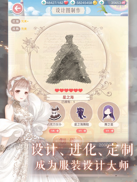 奇迹暖暖ipad版手机赚钱软件截图4