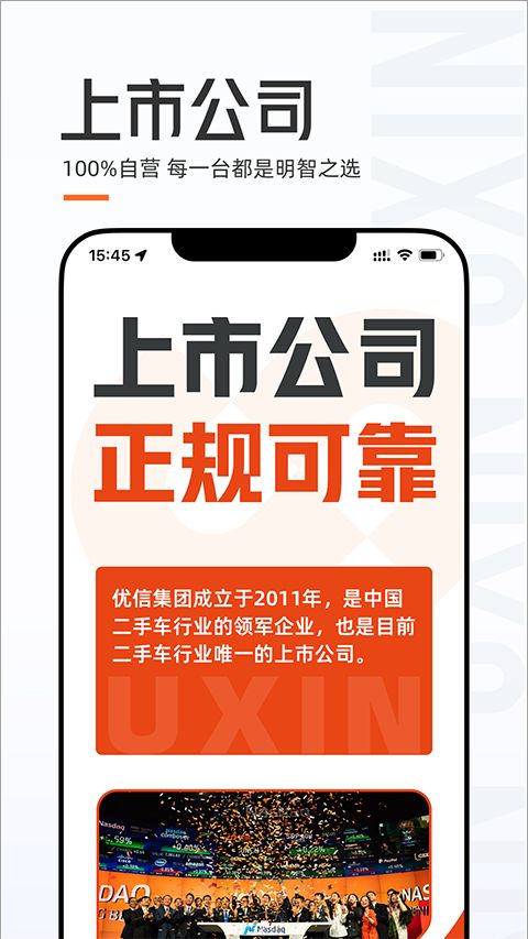 优信二手车ios版手机赚钱软件截图4