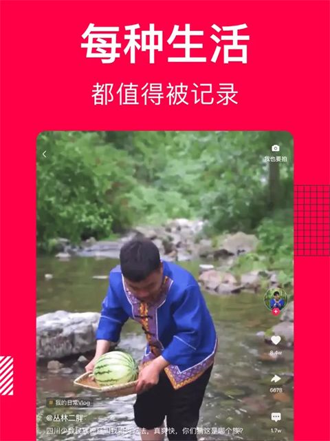 香哈菜谱ipad版手机赚钱软件截图2