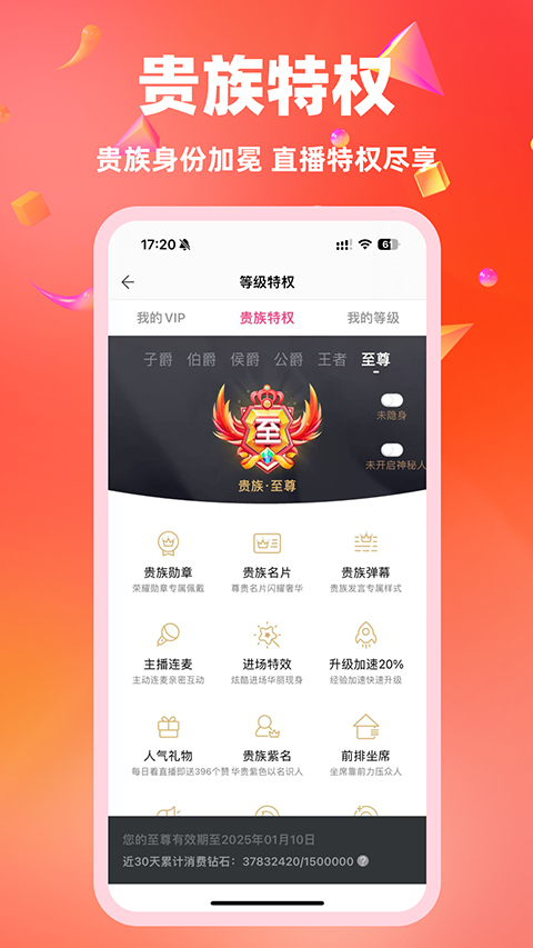 白金秀App官方版手机赚钱软件截图1