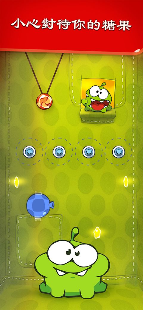 割绳子1(Cut the Rope Free)最新版本手机赚钱软件截图3