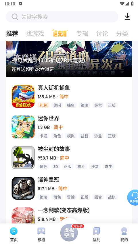 爱吾游戏宝盒官方正版手机赚钱软件截图3