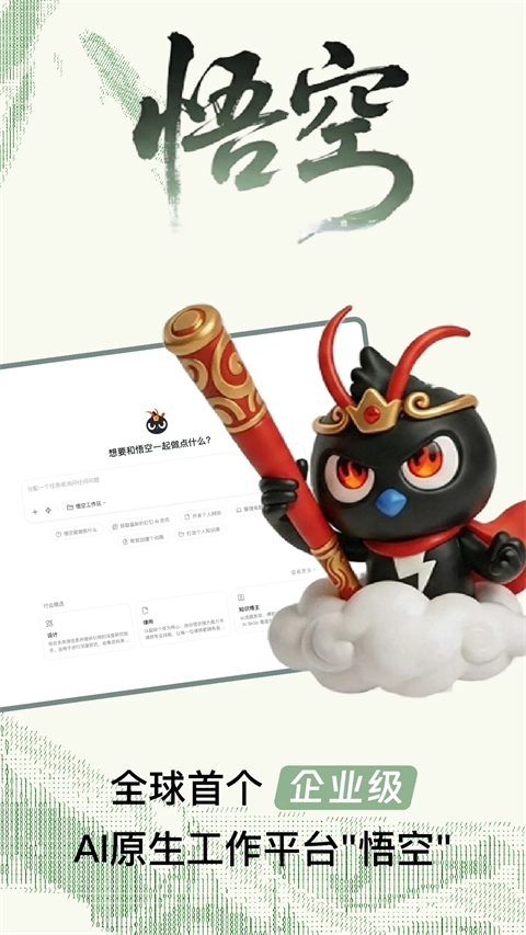 钉钉苹果版手机赚钱软件截图1