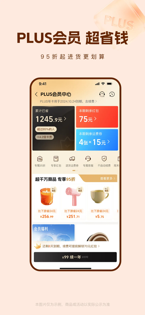 阿里巴巴ios版手机赚钱软件截图6