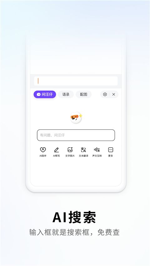 搜狗拼音输入法手机版手机赚钱软件截图1