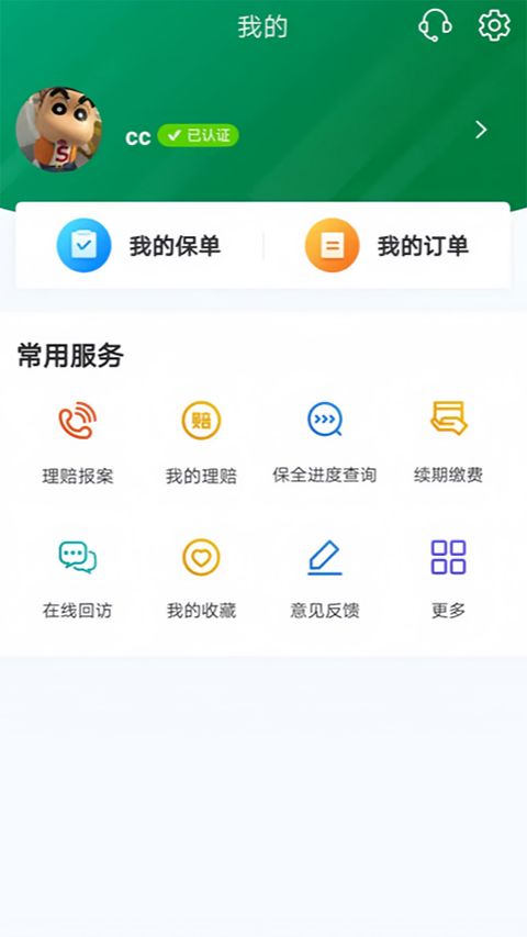 中邮保险app手机赚钱软件截图1