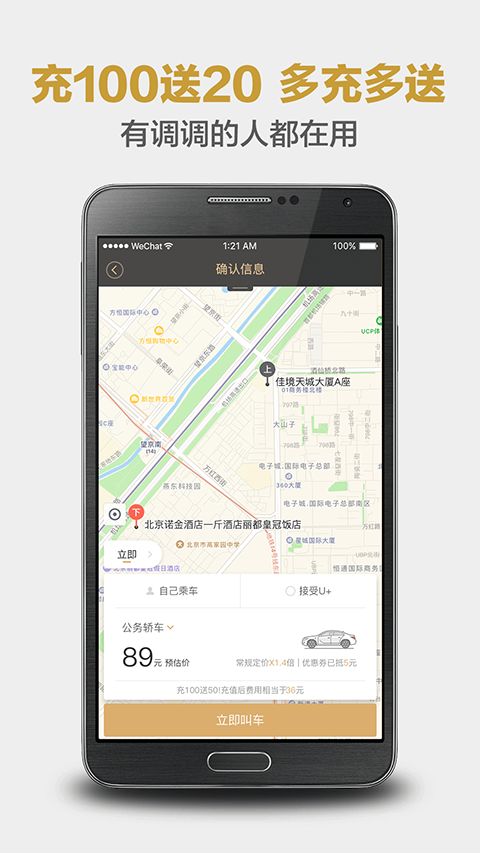 神州专车app手机赚钱软件截图1