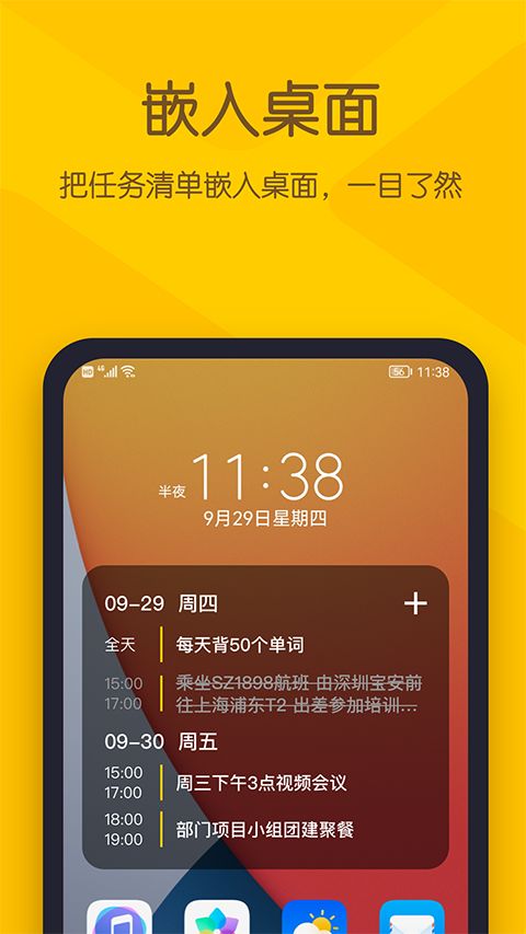 小黄条便签app手机赚钱软件截图5