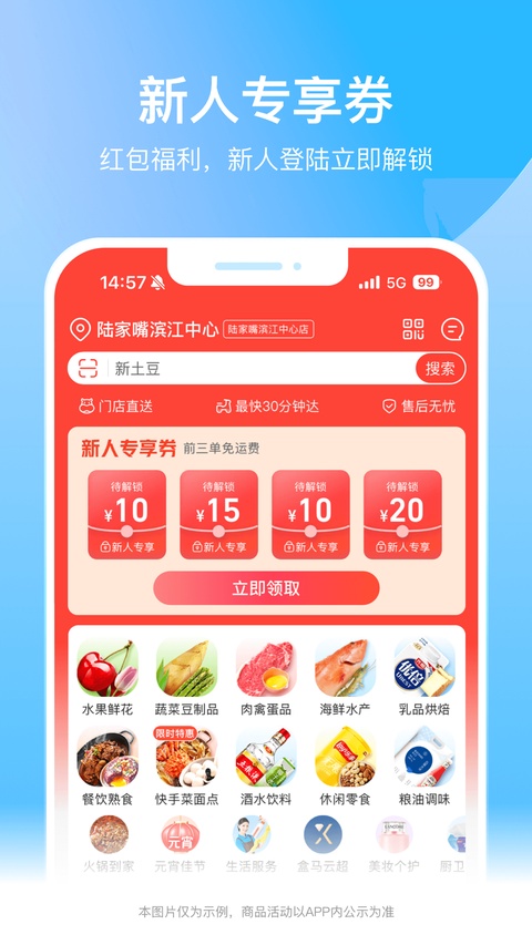 盒马苹果版手机赚钱软件截图4