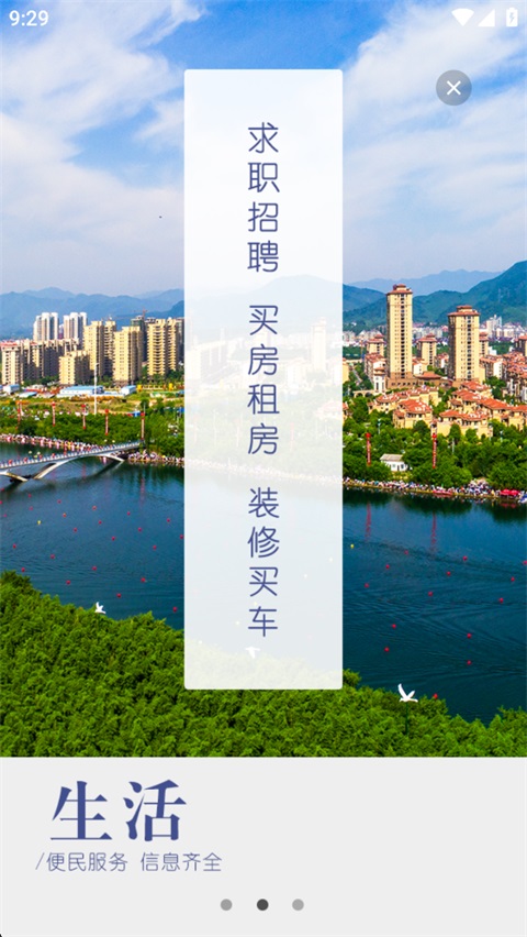 宁国论坛App手机赚钱软件截图2