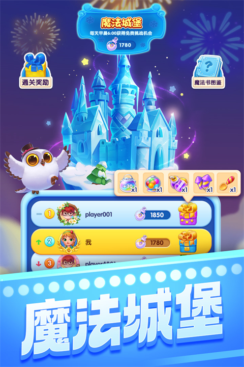 宾果消消消经典版手机赚钱软件截图3