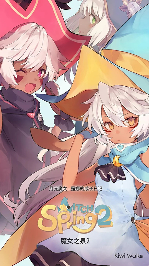 魔女之泉2手机赚钱软件截图4