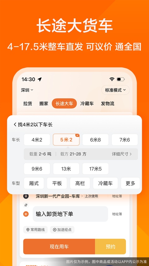 货拉拉ios版手机赚钱软件截图7