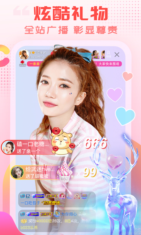 乐嗨直播ios版手机赚钱软件截图3