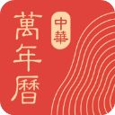 中华万年历ipad版手机赚钱软件