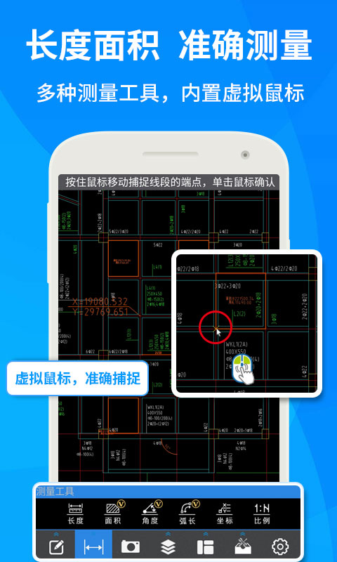 广联达cad快速看图手机赚钱软件截图5