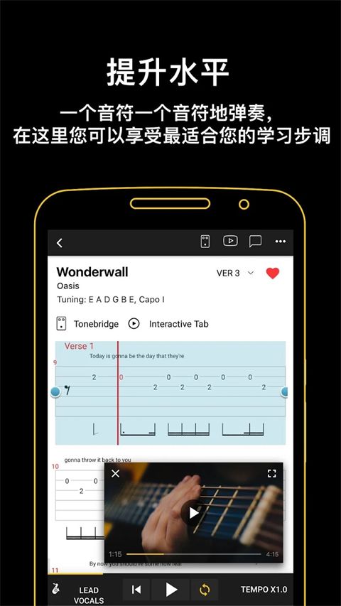 吉他助手官方版(Ultimate Guitar)手机赚钱软件截图3