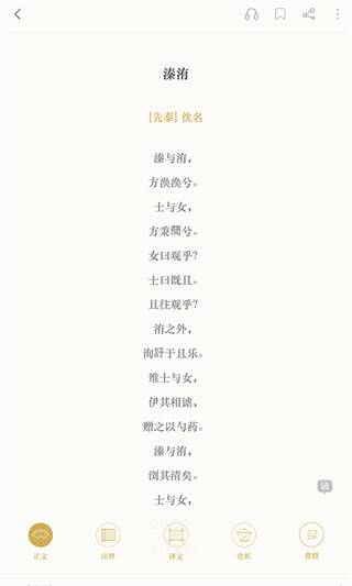 古诗词典App手机赚钱软件截图2