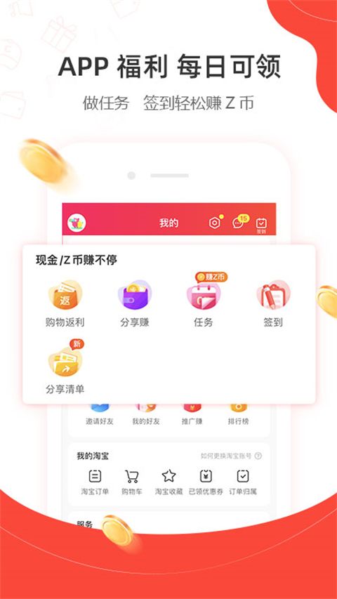 一折特卖苹果版手机赚钱软件截图4